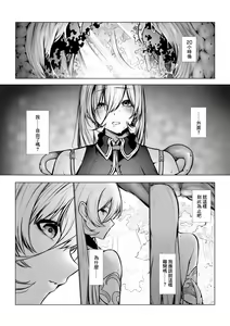 Page 8 of Shokushu ni tsukamatchatta nyi - preview thumbnail