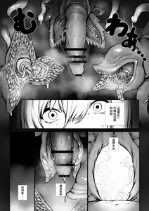 Page 9 of Shokushu ni tsukamatchatta nyi - preview thumbnail