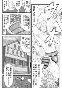 Page 22 of Hodasare Senshi Margaret 3 - preview thumbnail
