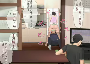 Page 110 of Harem Danchi ~Chintairyou 100-man Yen no Kanrininshitsu~ - preview thumbnail