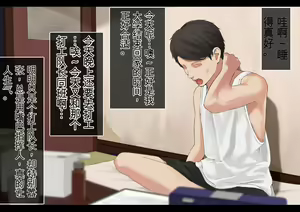 Page 121 of Harem Danchi ~Chintairyou 100-man Yen no Kanrininshitsu~ - preview thumbnail