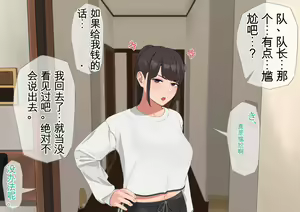 Page 128 of Harem Danchi ~Chintairyou 100-man Yen no Kanrininshitsu~ - preview thumbnail