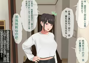 Page 131 of Harem Danchi ~Chintairyou 100-man Yen no Kanrininshitsu~ - preview thumbnail