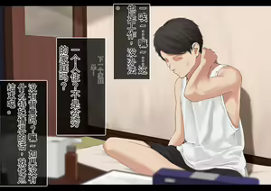Page 166 of Harem Danchi ~Chintairyou 100-man Yen no Kanrininshitsu~ - preview thumbnail
