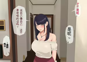 Page 180 of Harem Danchi ~Chintairyou 100-man Yen no Kanrininshitsu~ - preview thumbnail