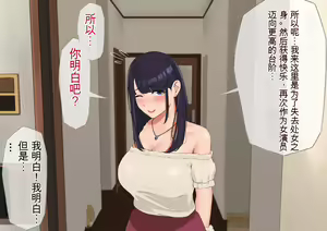 Page 188 of Harem Danchi ~Chintairyou 100-man Yen no Kanrininshitsu~ - preview thumbnail