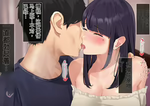 Page 192 of Harem Danchi ~Chintairyou 100-man Yen no Kanrininshitsu~ - preview thumbnail