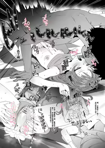 Page 14 of Kana no Zupaman - preview thumbnail