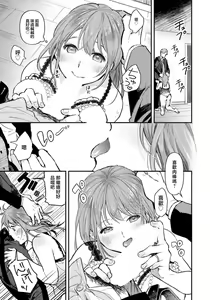Page 11 of Okaerinasai - preview thumbnail