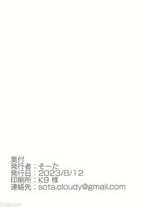 Page 20 of Youjo Archive - preview thumbnail
