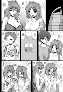 Page 13 of Aikagi - Ubawareta Osananajimi - preview thumbnail