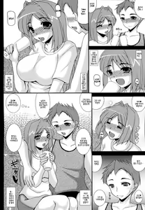 Page 15 of Aikagi - Ubawareta Osananajimi - preview thumbnail