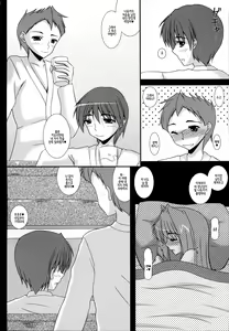 Page 39 of Aikagi - Ubawareta Osananajimi - preview thumbnail