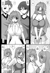 Page 9 of Aikagi - Ubawareta Osananajimi - preview thumbnail