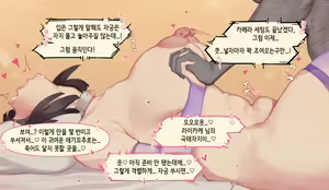 Page 16 of Seiyaku party - preview thumbnail