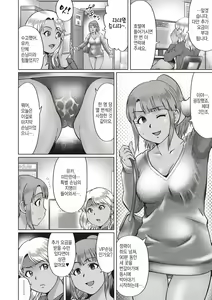 Page 2 of Nagai Yoru... -Kouhen- | 기나긴 밤... -후편- - preview thumbnail