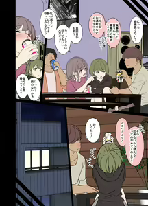 Page 3 of Deisui shita Nanakusa Nichika ni Warui Koto o Suru Hanashi - preview thumbnail