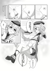 Page 12 of Z23的风纪纠正 | Z23's Ethics Correction - preview thumbnail