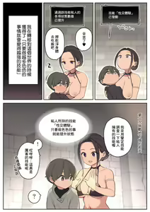 Page 15 of Ecchi na Skill de Boukenchuu! | 用色色的技能進行冒險！ - preview thumbnail