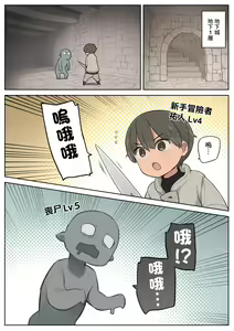 Page 2 of Ecchi na Skill de Boukenchuu! | 用色色的技能進行冒險！ - preview thumbnail
