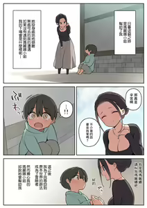 Page 7 of Ecchi na Skill de Boukenchuu! | 用色色的技能進行冒險！ - preview thumbnail