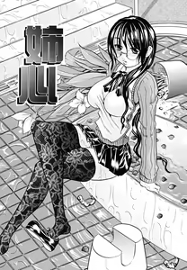 Page 101 of Koinu no Onegai - preview thumbnail