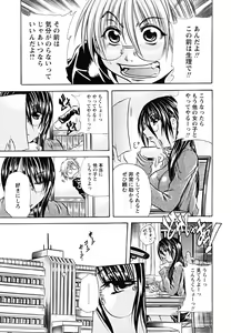 Page 102 of Koinu no Onegai - preview thumbnail