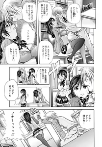 Page 104 of Koinu no Onegai - preview thumbnail