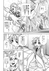 Page 11 of Koinu no Onegai - preview thumbnail