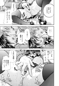 Page 112 of Koinu no Onegai - preview thumbnail