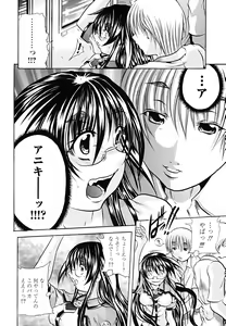 Page 129 of Koinu no Onegai - preview thumbnail