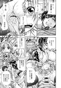 Page 14 of Koinu no Onegai - preview thumbnail