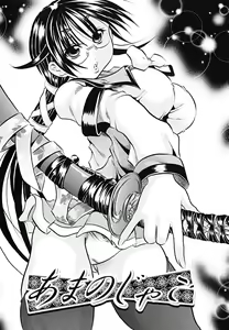 Page 143 of Koinu no Onegai - preview thumbnail