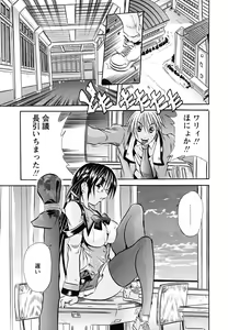 Page 146 of Koinu no Onegai - preview thumbnail