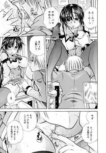 Page 150 of Koinu no Onegai - preview thumbnail