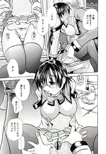 Page 152 of Koinu no Onegai - preview thumbnail