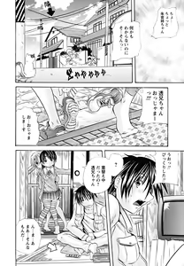 Page 165 of Koinu no Onegai - preview thumbnail