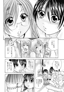 Page 167 of Koinu no Onegai - preview thumbnail