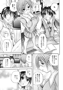 Page 168 of Koinu no Onegai - preview thumbnail