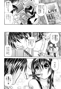 Page 183 of Koinu no Onegai - preview thumbnail