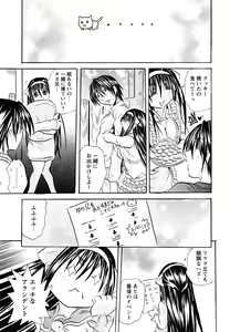 Page 184 of Koinu no Onegai - preview thumbnail