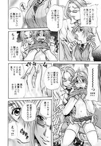 Page 19 of Koinu no Onegai - preview thumbnail