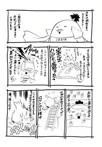 Page 197 of Koinu no Onegai - preview thumbnail