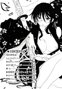 Page 200 of Koinu no Onegai - preview thumbnail