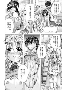 Page 21 of Koinu no Onegai - preview thumbnail