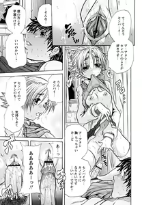 Page 22 of Koinu no Onegai - preview thumbnail