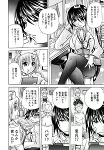 Page 33 of Koinu no Onegai - preview thumbnail