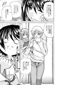 Page 34 of Koinu no Onegai - preview thumbnail