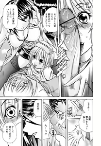 Page 38 of Koinu no Onegai - preview thumbnail