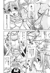 Page 41 of Koinu no Onegai - preview thumbnail